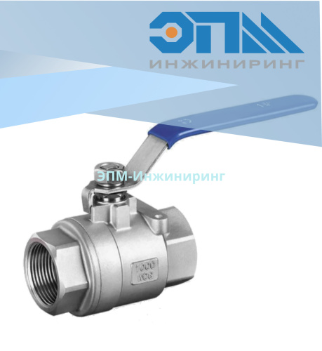 Кран нержавеющий муфтовый (Вр/Вр) Ду 100 (4", 114,3 мм) AISI304 (CF8), полнопроходной, шаровой, двусоставной (2PC) с блокировкой ручки от компании ООО "ЭПМ-Инжиниринг"